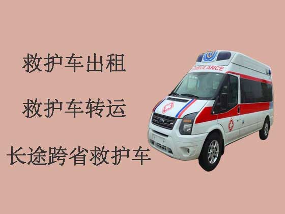 哈尔滨跨省长途救护车出租转运